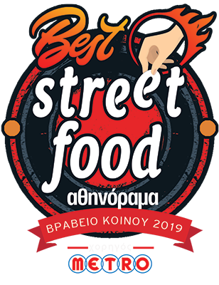 Διαγωνισμός Best Street Food